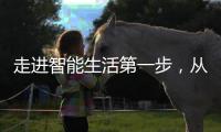 走进智能生活第一步，从凯迪仕 K11智能锁开始!