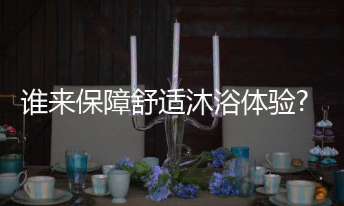 体验不仅能够做到开机零冷水