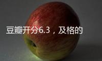 豆瓣开分6.3，及格的《恶意》却难成佳作！