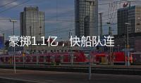 豪掷1.1亿，快船队连签3人	！哈登小卡领衔14+3名单又盯上两大目标