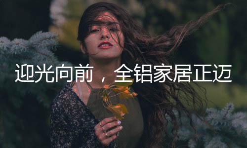 产业发展指数加速上行