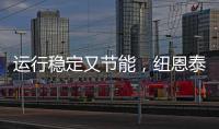 运行稳定又节能，纽恩泰空气能冷暖热泵深受农业大棚青睐