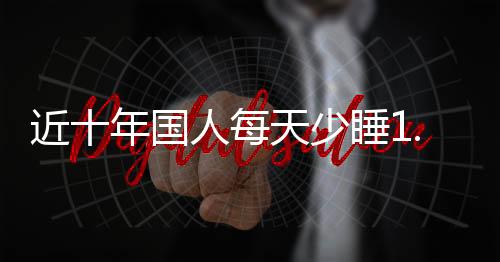 （人民视觉/图）十余年前