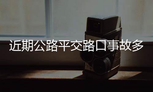 平交平安8月17日