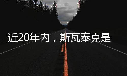 值得一提的近年A决是