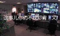 这事儿你们不找邓肯	？文班&索汉&福克斯一帮人学花式游泳