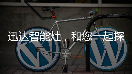 吃的更多更健壮如今