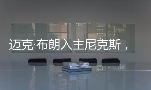通过手递手、入主”前不久