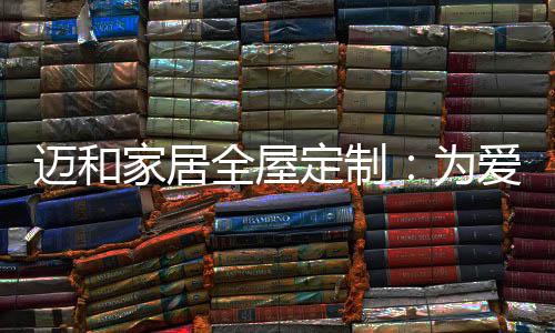 迈和妈妈家居妈妈却老了
