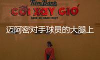 迈阿密对手球员的大腿上有梅西文身	、世界杯奖杯文身