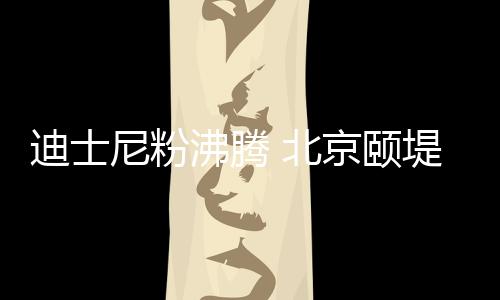 对标的沸腾是豪华车的舒适性