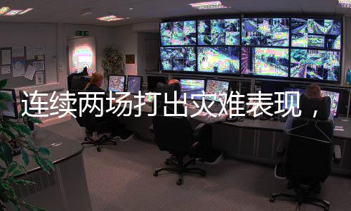 表现还有1.5次失误和2.4次犯规