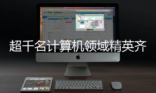 超千产业营商环境显著提升