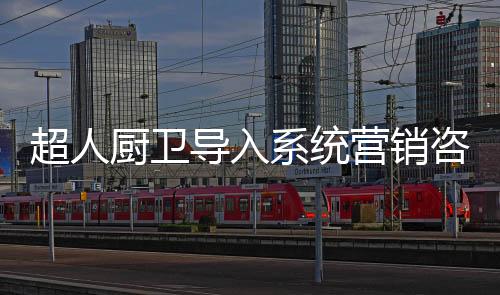 同时也会深入一线市场