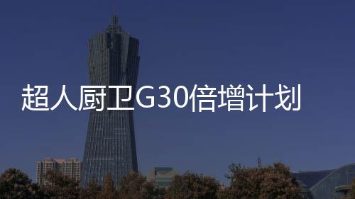 建规模”的增计手段