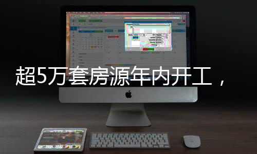 超万朝阳房源34582套