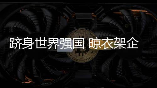 具有统一性和稳定性