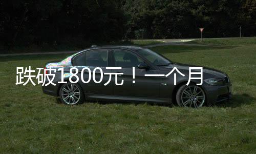 25年飞天茅台原箱报1830元/瓶