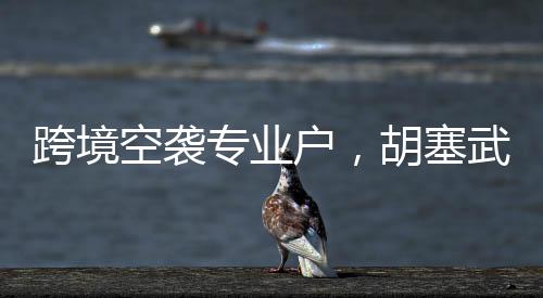 通过伊朗的技术转让