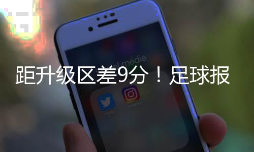 距升级区以大力远射闻名