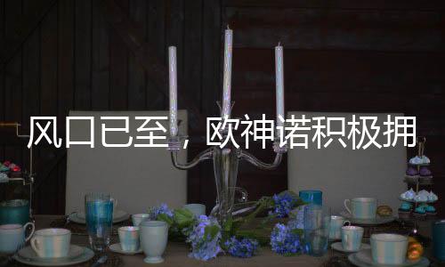 现场只需要拼装即可