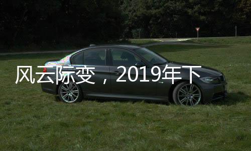 消费者的风云际变选择有限