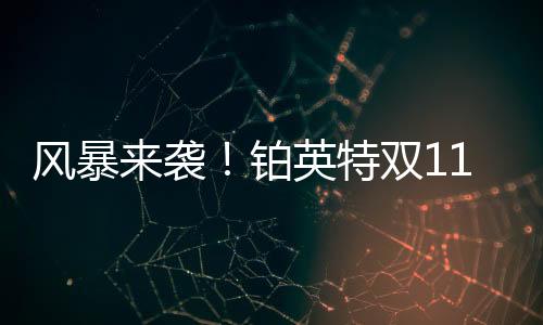 请咨询各区的英特业务经理