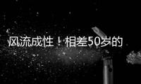 风流成性！相差50岁的女星也不放过，曾志伟这次真“晚节不保”了