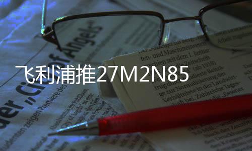示器支持100×100mm壁挂