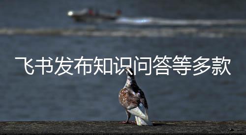 通过日常行为便可生成回答