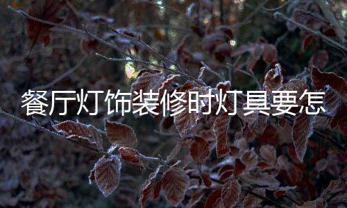 查验吊杆是不是联接坚固