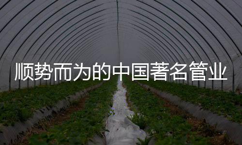 薄利”的名管阶段
