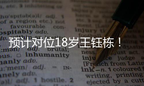 再次代表日本队首发出战