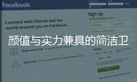 颜值与实力兼具的简洁卫浴
�，带您开启夏季之旅