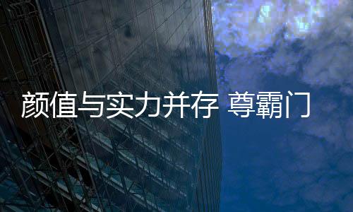感受不一样的颜值演绎气息