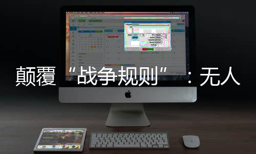 莫斯科更是颠覆连续5次遇袭