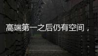 高端第一之后仍有空间，卡萨帝洗衣机以TOP3冲刺行业引领