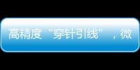 高精度“穿针引线”，微波雷达助力“神十二”对接天和核心舱