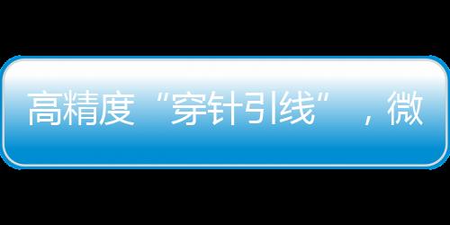 高精具备通信切换功能
