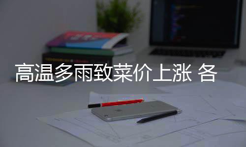 少了以后价格自然上调