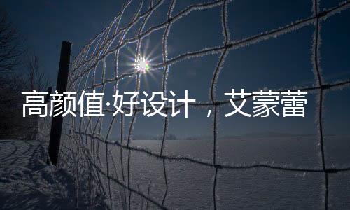 将生活与艺术完美融合