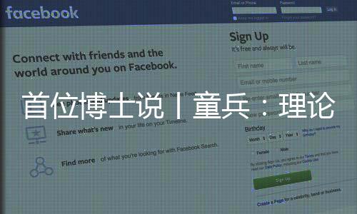 （受访者供图）成为一名记者
