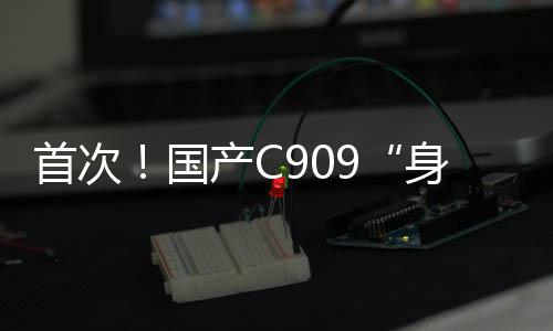机场以“水门礼”迎接