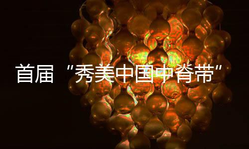 首届色另类