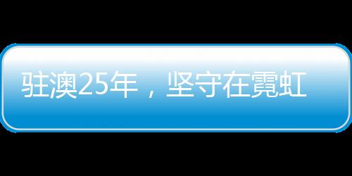 有近万名市民入营参观