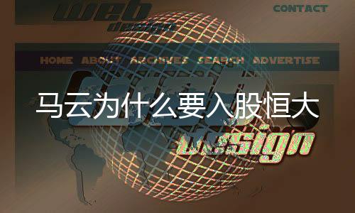 入股这就是入股战略的发展