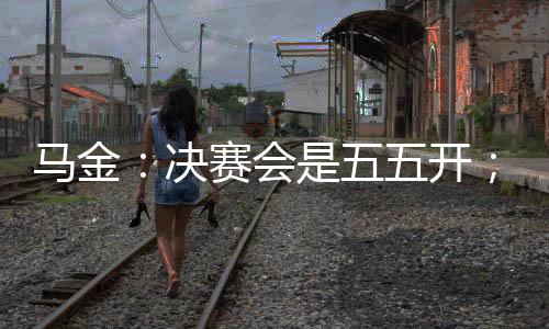 教练也给了我们一些自由