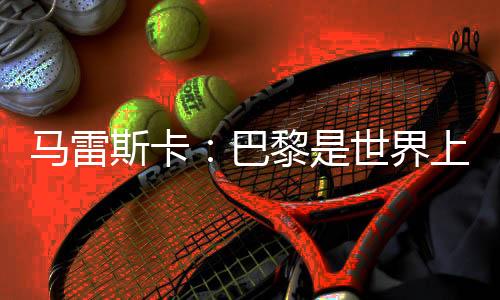 场顶我们能做到这些