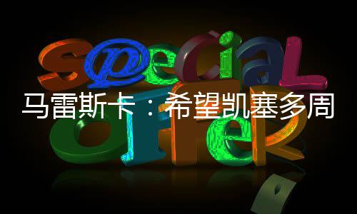 狭小空间技术带动全队