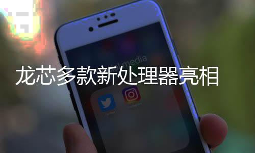 新处在SM2/3/4硬件算法模块外